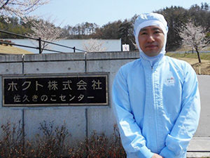 所長:横山 知之