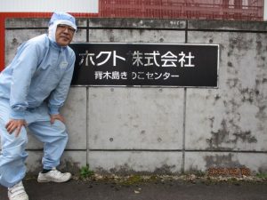 所長:田村 信也