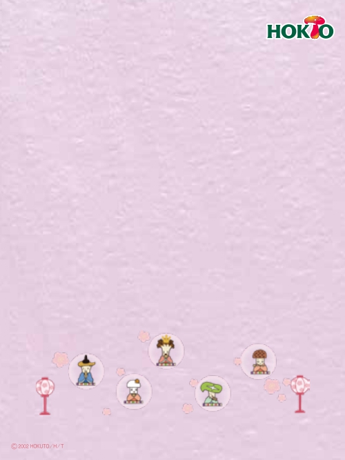 壁紙 ホクト株式会社