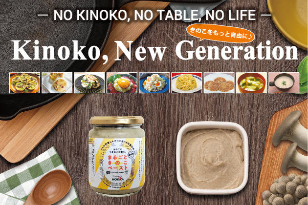 Kinoko New Generation