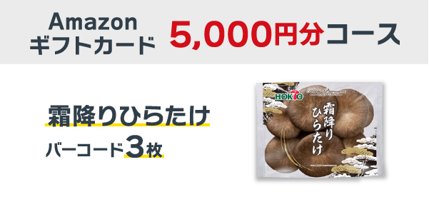 霜降りひらたけ