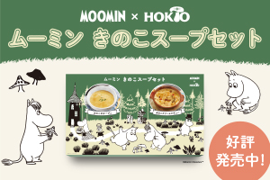 ムーミンきのこスープセット