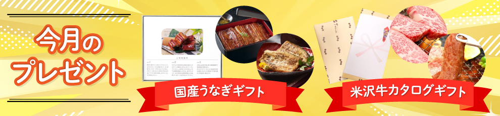 きのこらぼ│会員限定プレゼント2025年6月