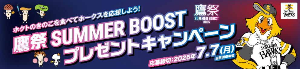 エリアキャンペーン