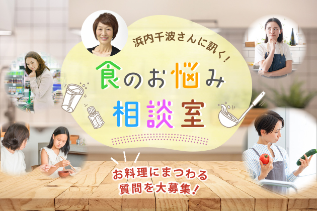 https://www.hokto-kinoko.co.jp/kinokolabo/lets-go-kitchen/#soudanshitsu
