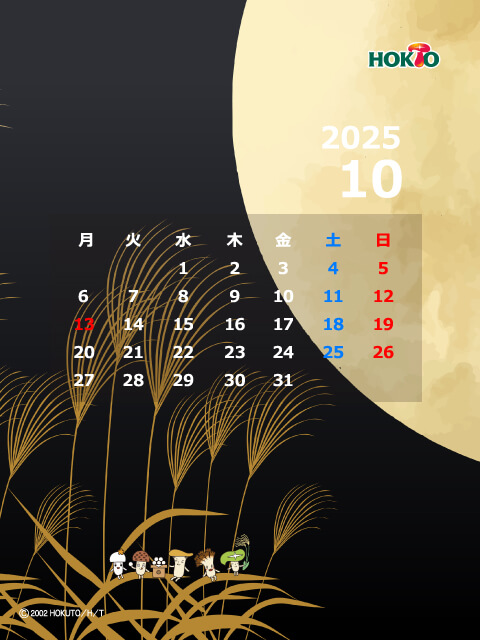 10月 だんごが彩る月夜