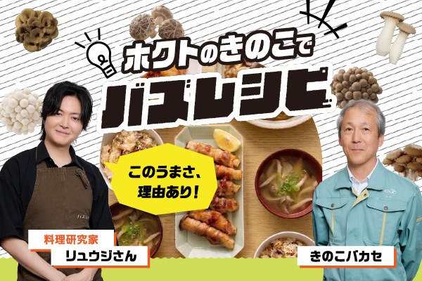 リュウジのバズレシピ