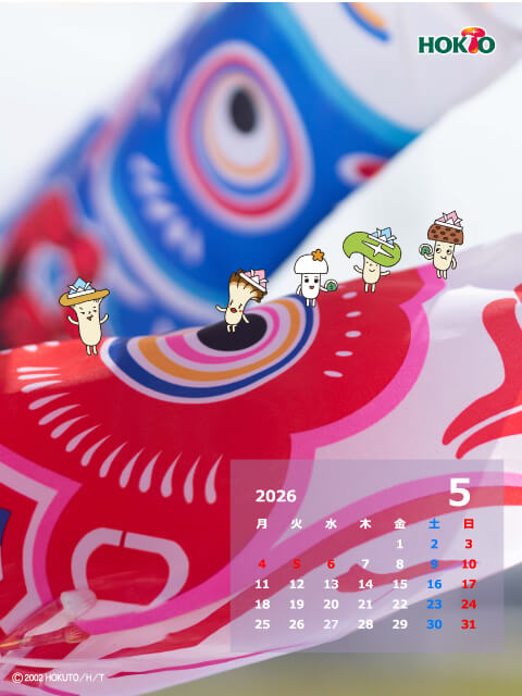 5月 ぐんぐん育て!きのこ組