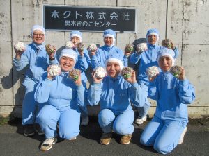黒木きのこセンター