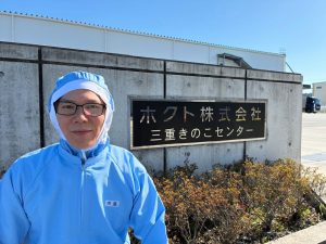 所長：中島 栄一郎