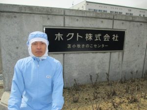 所長:髙倉 秀和